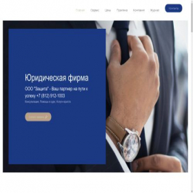 Скриншот главной страницы сайта uridik.ru