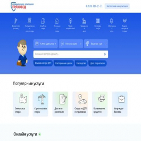 Скриншот главной страницы сайта uriduslugi.ru