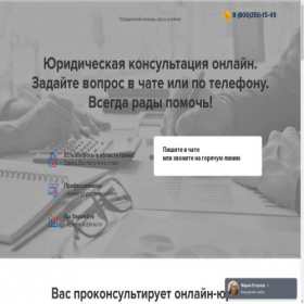 Скриншот главной страницы сайта urisdocka5.ru