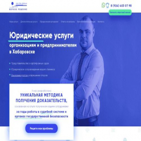 Скриншот главной страницы сайта urist-arbitrazh.ru