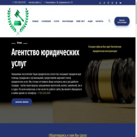 Скриншот главной страницы сайта urist-ekkspert.ru