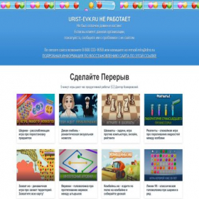 Скриншот главной страницы сайта urist-evk.ru