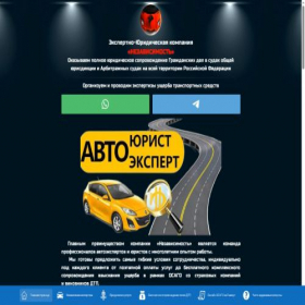 Скриншот главной страницы сайта urist-expert-dtp.ru