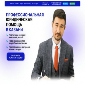 Скриншот главной страницы сайта urist-kaz.ru