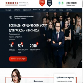 Скриншот главной страницы сайта urist-newsite25.ru