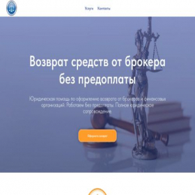 Скриншот главной страницы сайта urist-osipova.online