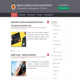 Скриншот главной страницы сайта urist-rostov.com