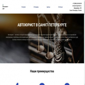 Скриншот главной страницы сайта urist-woring.ru