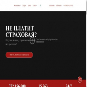 Скриншот главной страницы сайта urist-zachita.online