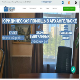 Скриншот главной страницы сайта urist029.ru