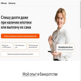 Скриншот главной страницы сайта uristbfl-zachita.ru