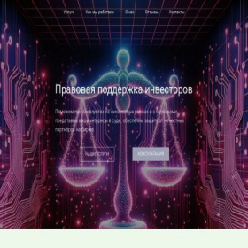 Скриншот главной страницы сайта uristbmb.ukit.me
