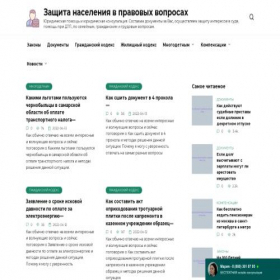 Скриншот главной страницы сайта uristekb.ru
