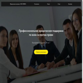 Скриншот главной страницы сайта uristgostur.ru