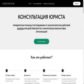 Скриншот главной страницы сайта uristgpt.com