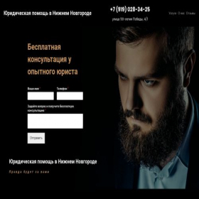Скриншот главной страницы сайта uristinn.ru