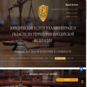 Скриншот главной страницы сайта uristkachestvo.ru