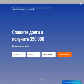 Скриншот главной страницы сайта uristkon.ru