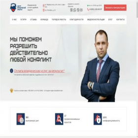 Скриншот главной страницы сайта uristnnov.ru