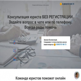 Скриншот главной страницы сайта uristotveti3.ru