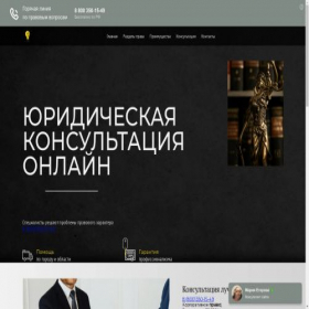 Скриншот главной страницы сайта uristovden.ru