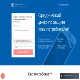Скриншот главной страницы сайта uristprava.ru