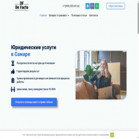 Скриншот главной страницы сайта uristsamara.com