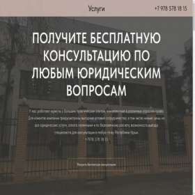 Скриншот главной страницы сайта uristsimf.ru