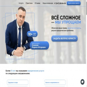Скриншот главной страницы сайта uristufa.online