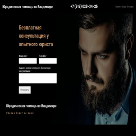 Скриншот главной страницы сайта uristvladimir.ru