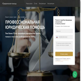 Скриншот главной страницы сайта uristymoskva.tilda.ws