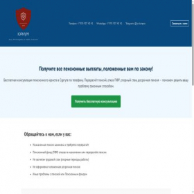 Скриншот главной страницы сайта urium.pro