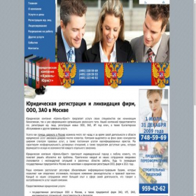 Скриншот главной страницы сайта urlavina.ru
