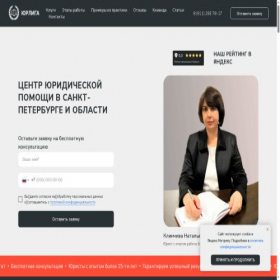 Скриншот главной страницы сайта urliga-spb.ru