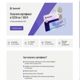Скриншот главной страницы сайта urlsb-rafinad-cert1500kk.ru