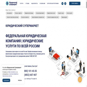 Скриншот главной страницы сайта urmarket.ru