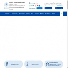 Скриншот главной страницы сайта uro-andro.ru