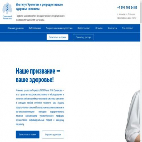 Скриншот главной страницы сайта uro-medicina.ru