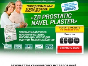 Скриншот главной страницы сайта uro-plaster.com