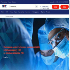 Скриншот главной страницы сайта uroclinic23.ru