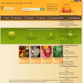 Скриншот главной страницы сайта urozhai.com