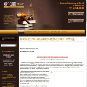 Скриншот главной страницы сайта urpolis.ru
