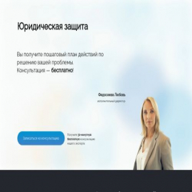 Скриншот главной страницы сайта urpravorf.online