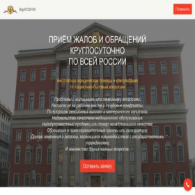 Скриншот главной страницы сайта urruslugi.turbo.site
