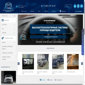 Скриншот главной страницы сайта urs-tuning.ru