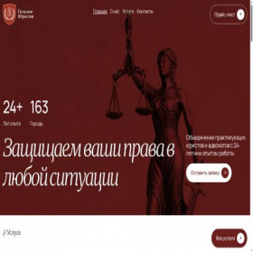 Скриншот главной страницы сайта urs24.biz