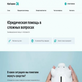 Скриншот главной страницы сайта urservice.org
