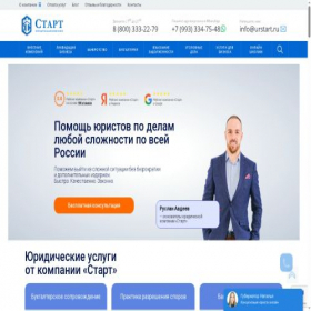 Скриншот главной страницы сайта urstart.ru