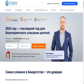 Скриншот главной страницы сайта urstarts.ru
