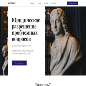 Скриншот главной страницы сайта urtwins.lpmotortest.com